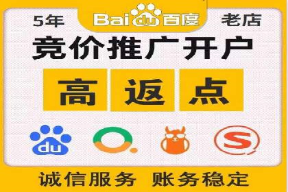 SEM开户全解析：从入门到精通